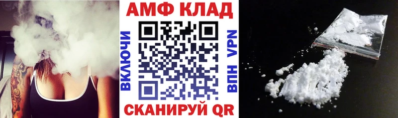 АМФ VHQ  что такое наркотик  Сегежа 