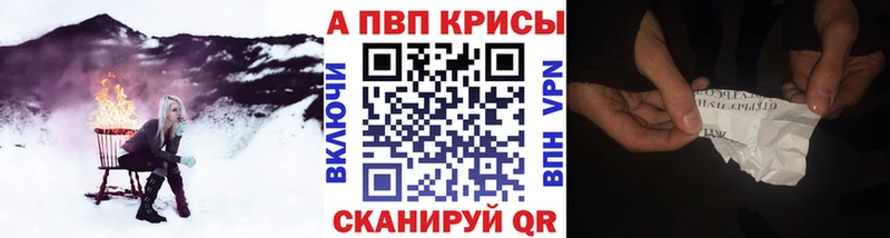 Альфа ПВП Crystall  Сегежа 