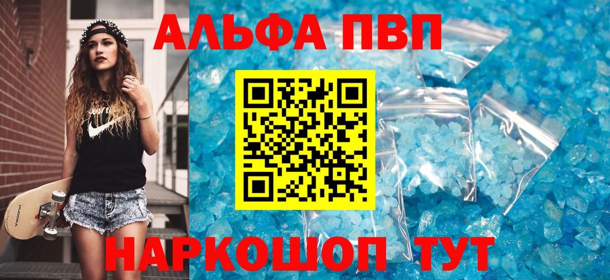 A-PVP крисы CK Сегежа