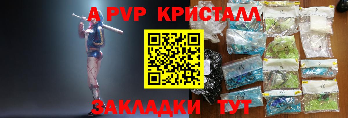 А ПВП крисы CK  где найти наркотики  Alpha-PVP СК КРИС  Вход с VPN  A PVP  Сегежа  A-PVP VHQ 