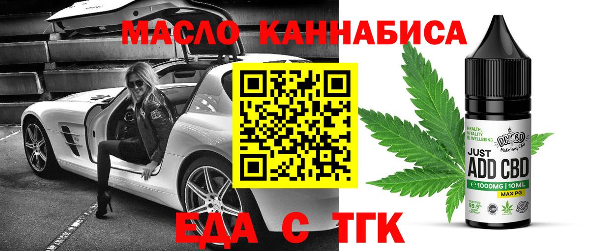 Печенье с ТГК конопля Сегежа