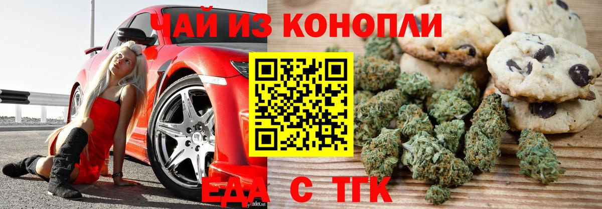 Сегежа  Canna-Cookies конопля  Вход с VPN 