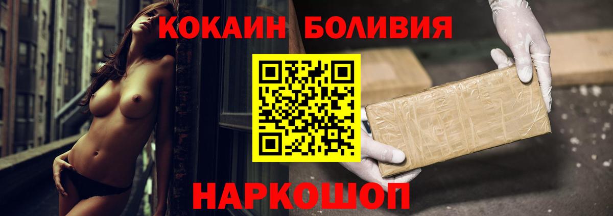 Сегежа  КОКАИН  Кокаин Боливия  Вход с VPN  Кокаин Колумбийский 