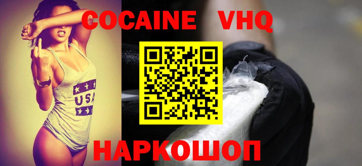 Cocaine Перу Сегежа