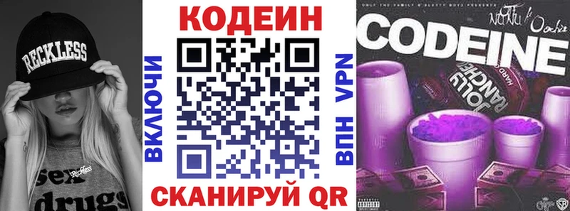 Кодеиновый сироп Lean Purple Drank  блэк спрут как войти  Сегежа  как найти  