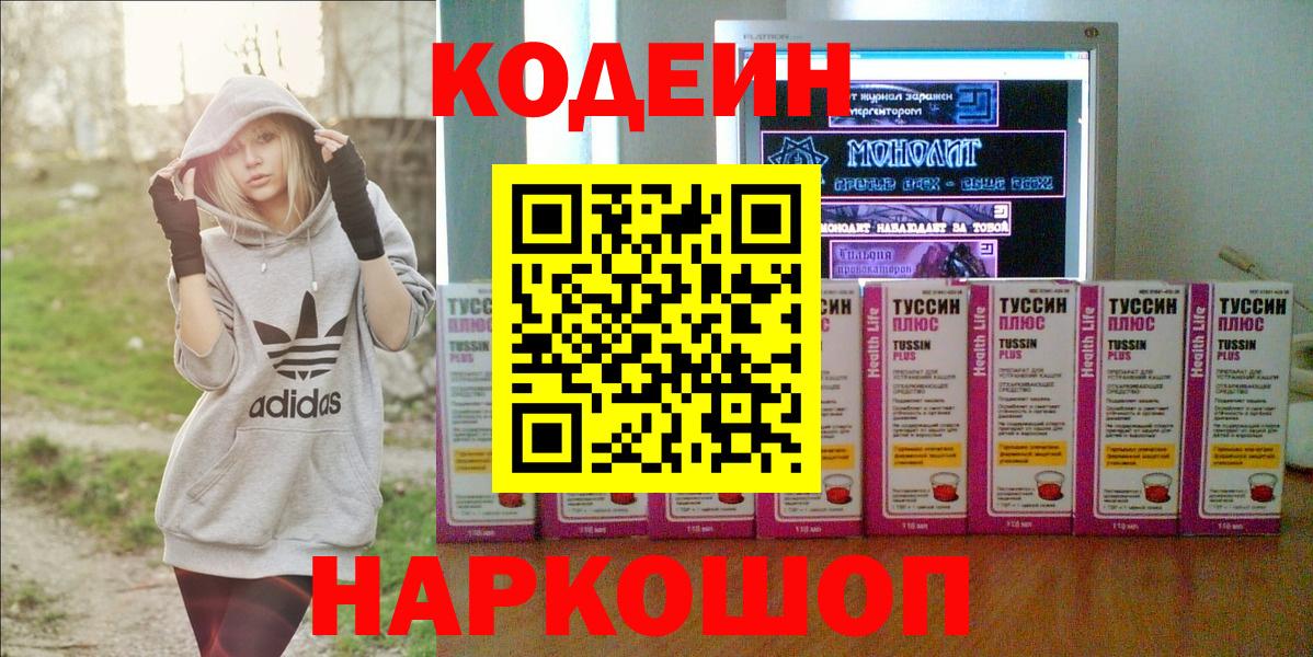 Сегежа  Кодеин Purple Drank  Вход с VPN  Кодеин Purple Drank 