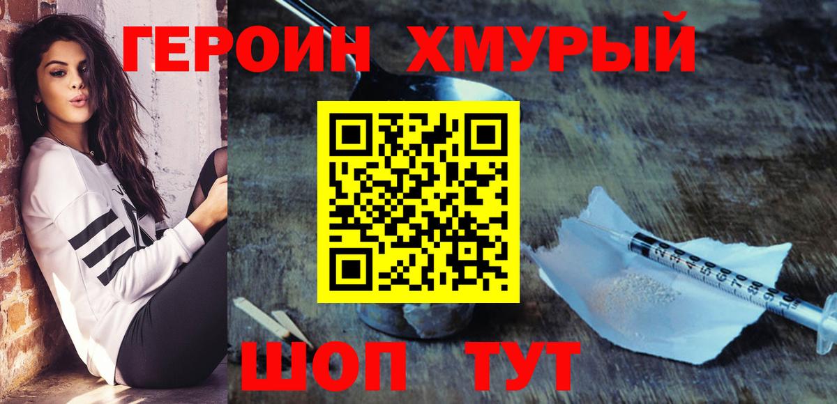 Героин белый Сегежа