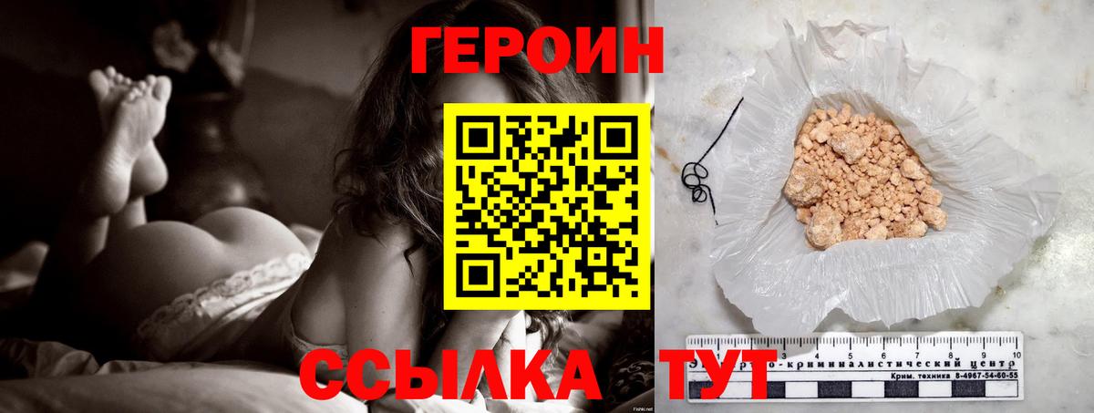 ГЕРОИН  ГЕРОИН афганец  Вход с VPN  Сегежа 