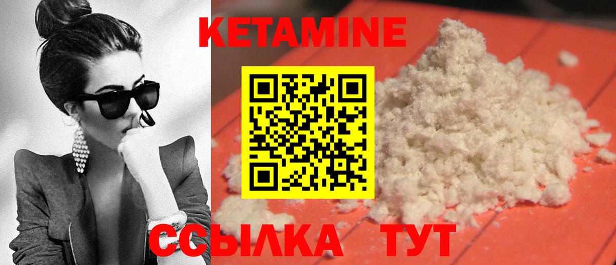 КЕТАМИН VHQ  Вход с VPN  Сегежа  КЕТАМИН ketamine 