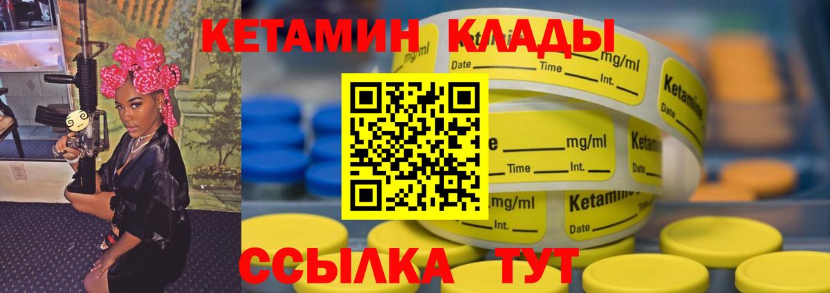 Кетамин ketamine Сегежа