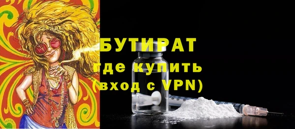 бутират Гусь-Хрустальный