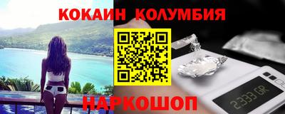 кокаин премиум Нарткала