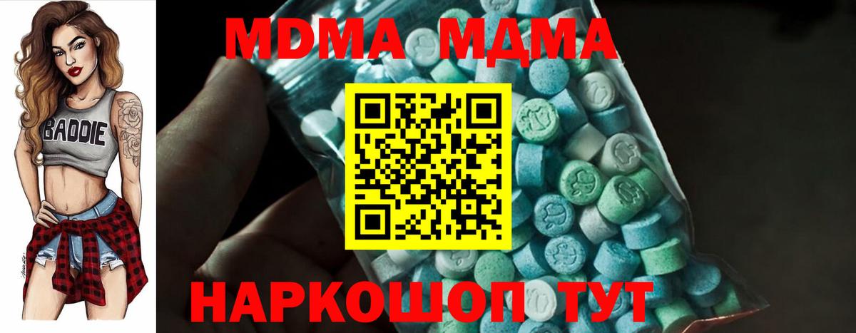 MDMA Molly  Вход с VPN  Сегежа 
