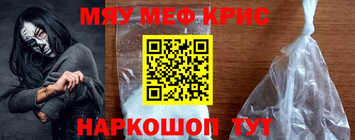 Меф мяу мяу кристаллы Сегежа