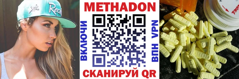 МЕТАДОН белоснежный  наркошоп  Сегежа 
