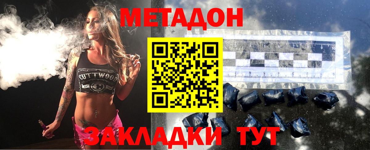 Сегежа  МЕТАДОН methadone  Вход с VPN 