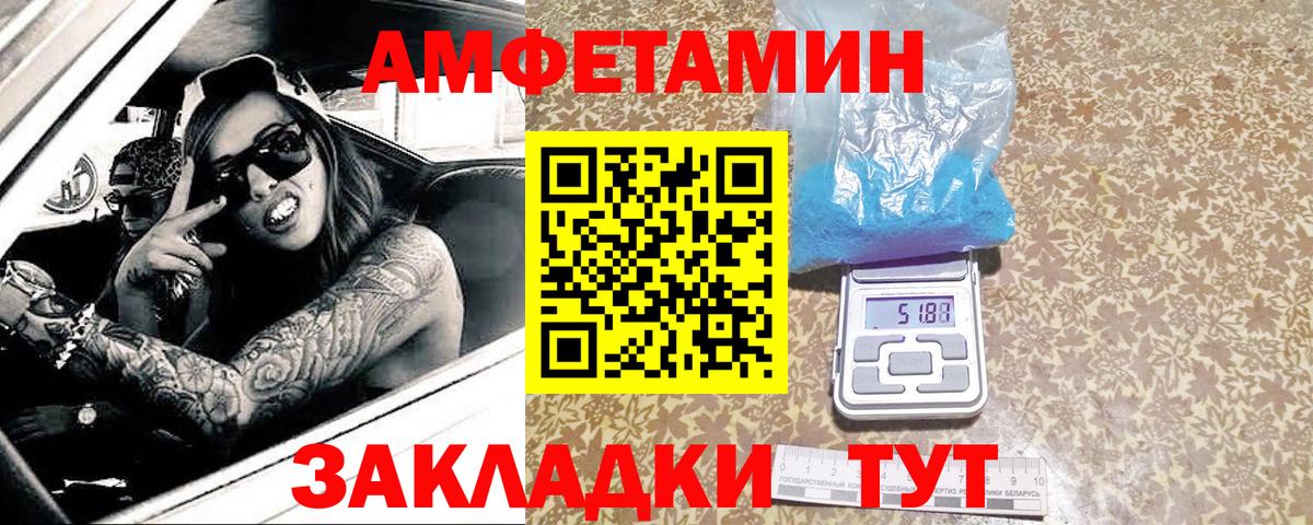 Метамфетамин витя Сегежа